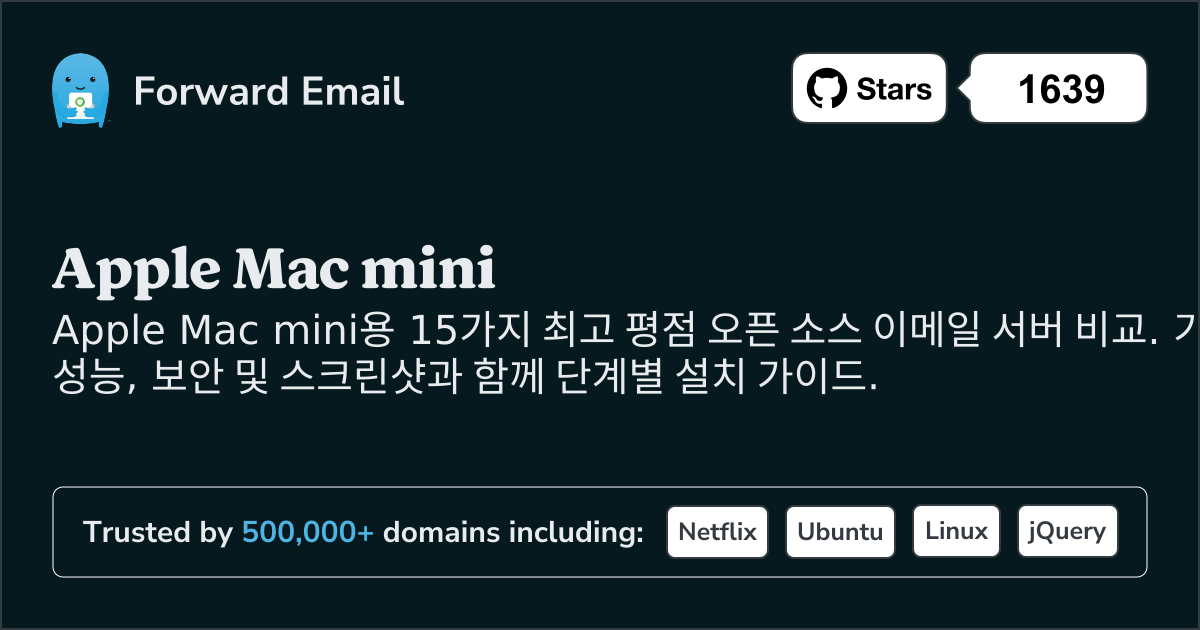 2026년 Apple Mac mini용 최고 평점 오픈 소스 이메일 서버 15선