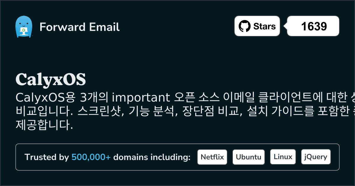2026년 CalyxOS용 중요한 오픈 소스 이메일 클라이언트 3선