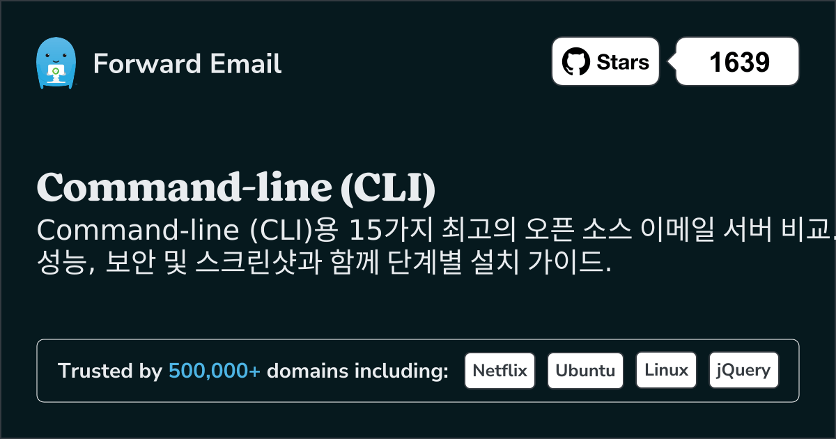 2026년 Command-line (CLI)용 최고의 오픈 소스 이메일 서버 15선