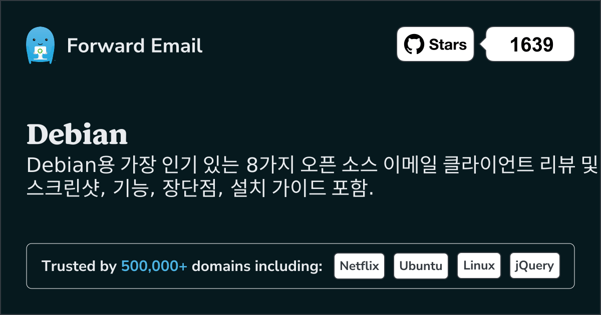 2026년 Debian용 가장 인기 있는 오픈 소스 이메일 클라이언트 8선