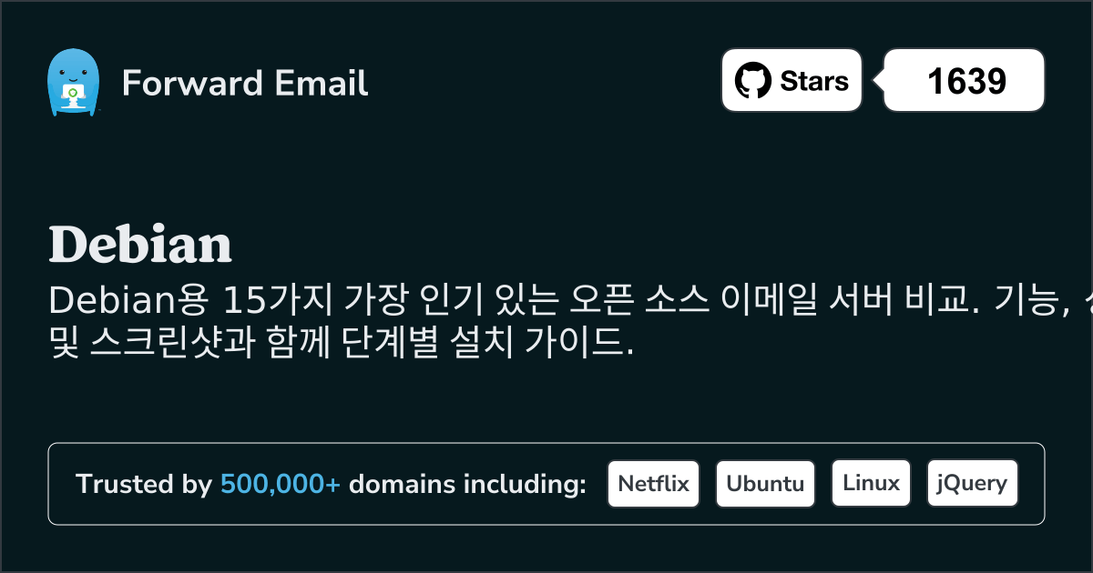 2026년 Debian용 가장 인기 있는 오픈 소스 이메일 서버 15선