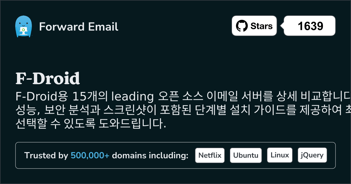 2026년 F-Droid용 선도적인 오픈 소스 이메일 서버 15선
