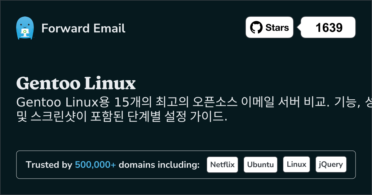 15가지 최고의 오픈 소스 이메일 서버 Gentoo Linux 2026