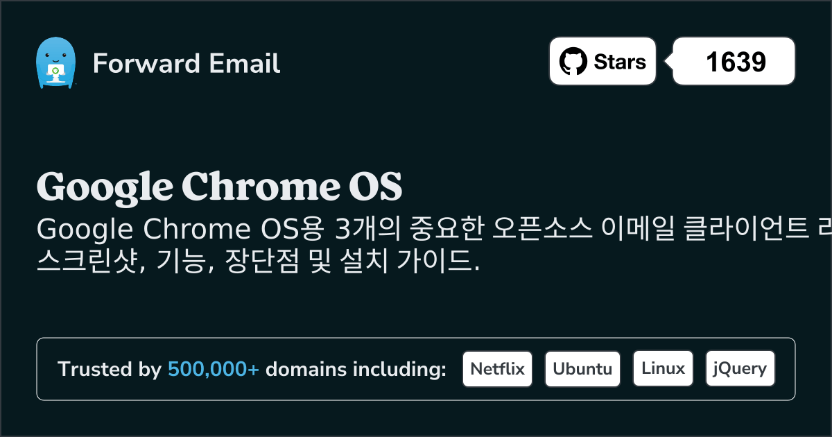 3가지 중요한 오픈 소스 이메일 클라이언트 Google Chrome OS 2026