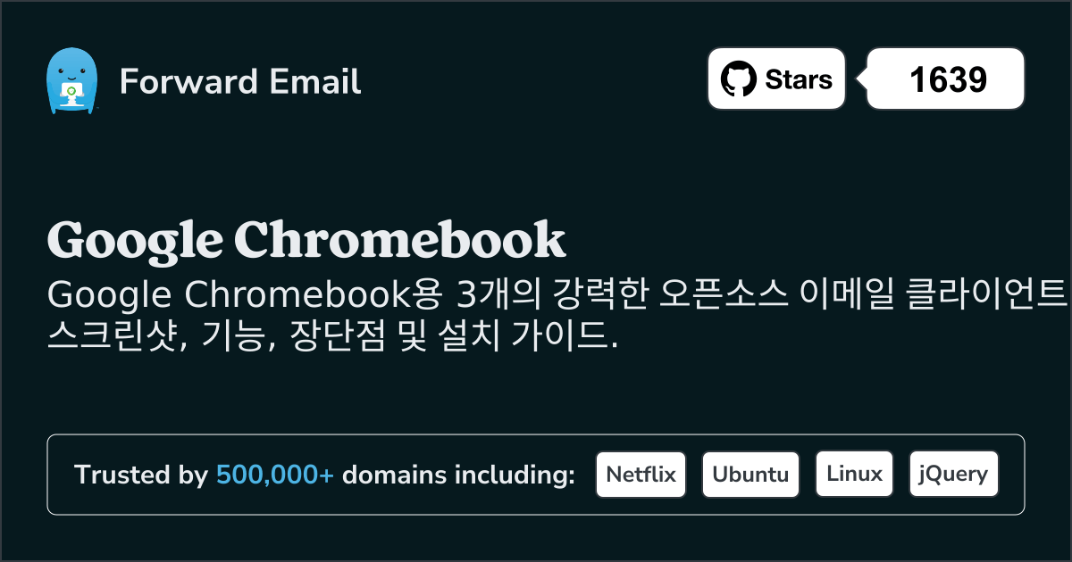 3가지 강력한 오픈 소스 이메일 클라이언트 Google Chromebook 2026