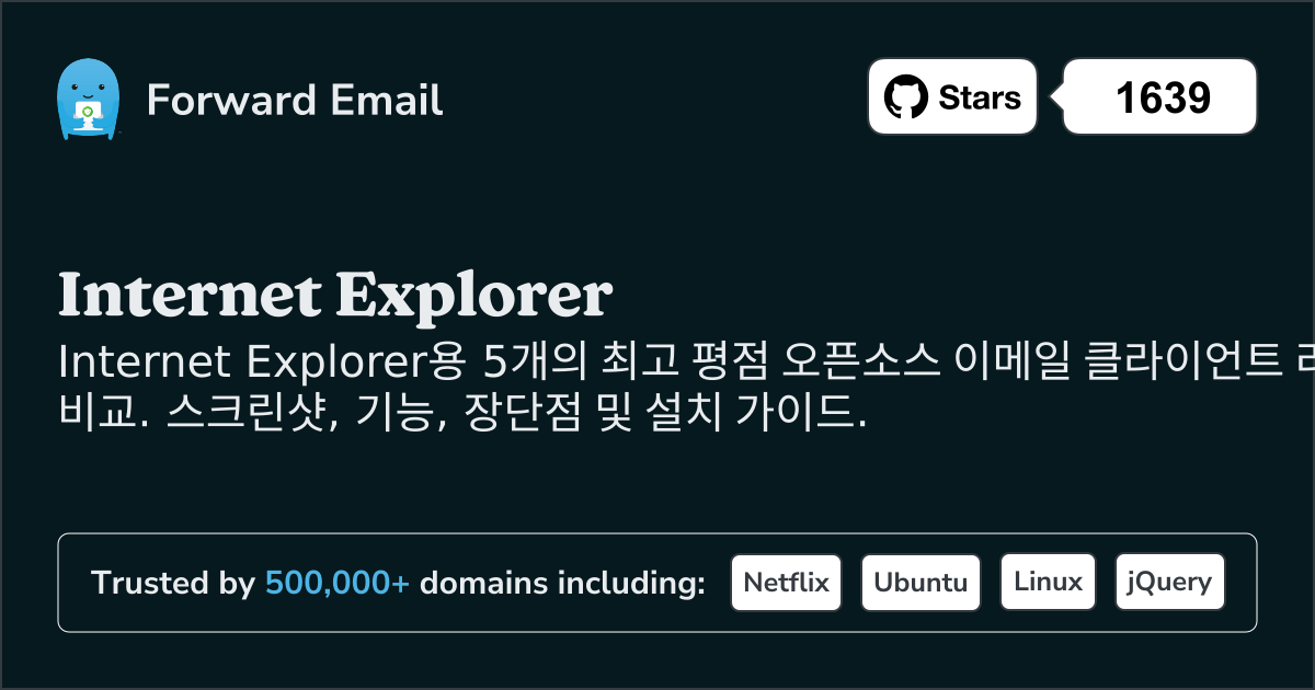 5가지 최고 평점 오픈 소스 이메일 클라이언트 Internet Explorer 2026
