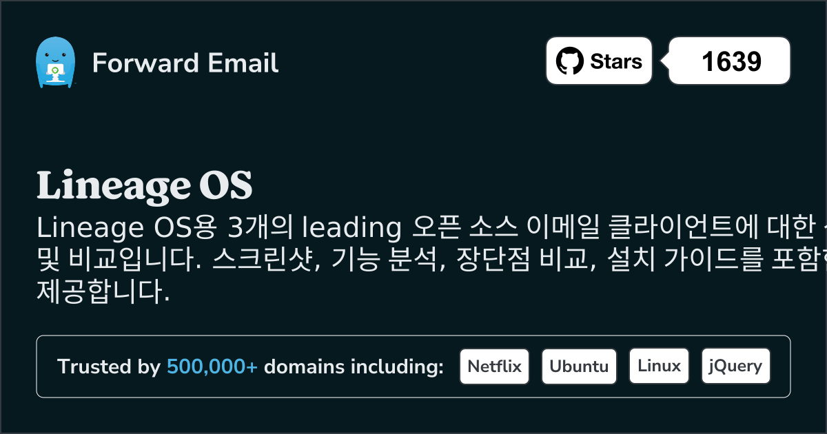 3가지 선도적인 오픈 소스 이메일 클라이언트 Lineage OS 2026