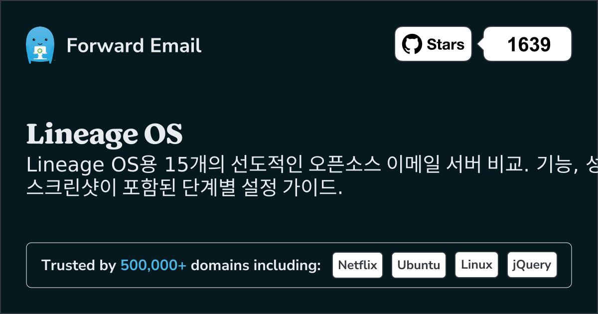 15가지 선도적인 오픈 소스 이메일 서버 Lineage OS 2026