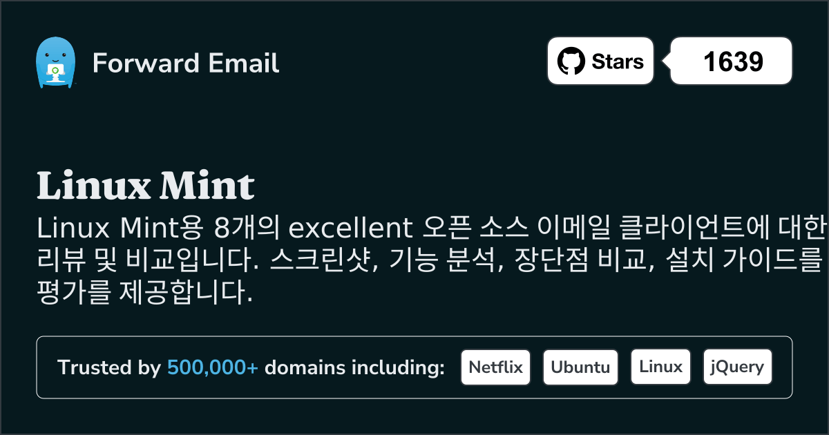8가지 우수한 오픈 소스 이메일 클라이언트 Linux Mint 2026