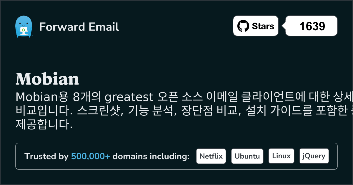 8가지 최고의 오픈 소스 이메일 클라이언트 Mobian 2026