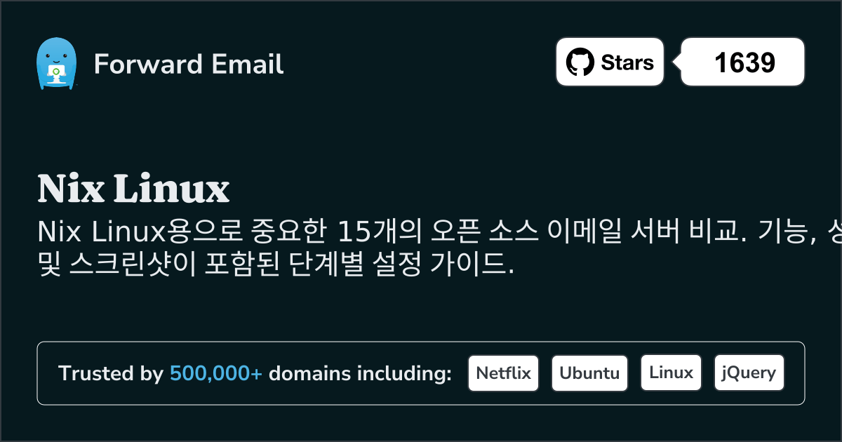 Nix Linux 2026용 15가지 중요한 오픈 소스 이메일 서버