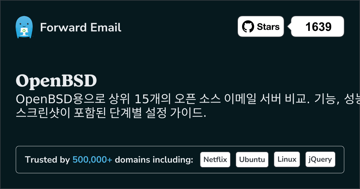 OpenBSD 2026용 15가지 최고의 오픈 소스 이메일 서버