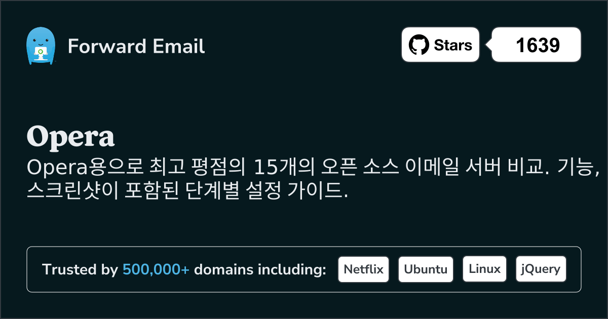 Opera 2026용 15가지 최고 평점 오픈 소스 이메일 서버