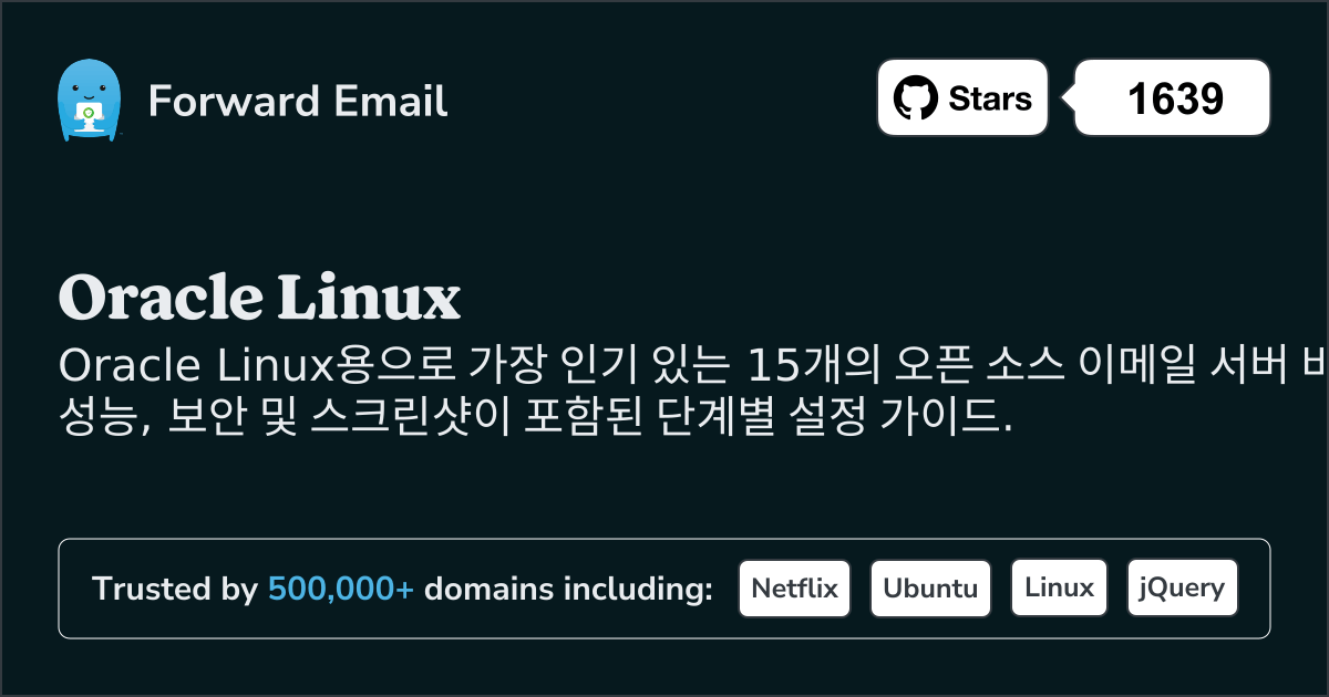 Oracle Linux 2026용 15가지 가장 인기 있는 오픈 소스 이메일 서버