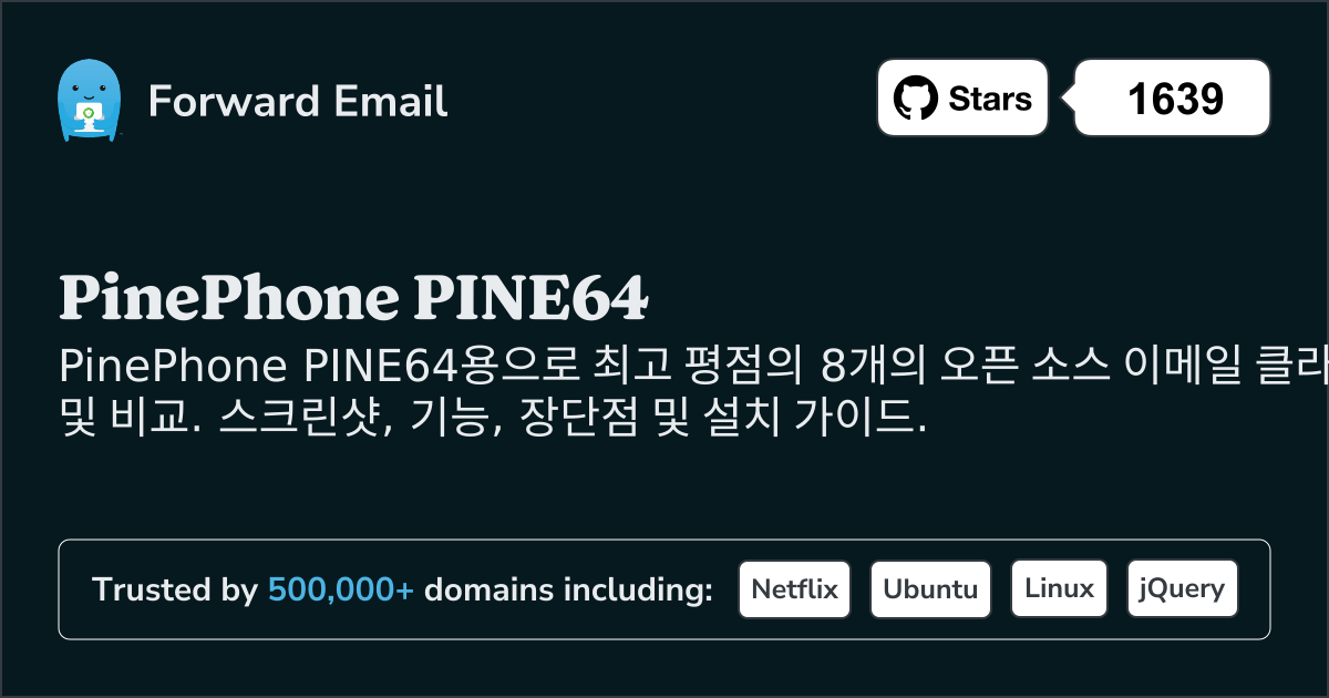 PinePhone PINE64 2026용 8가지 최고 평점 오픈 소스 이메일 클라이언트