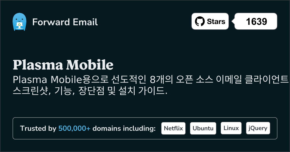 Plasma Mobile 2026용 8가지 선도적인 오픈 소스 이메일 클라이언트