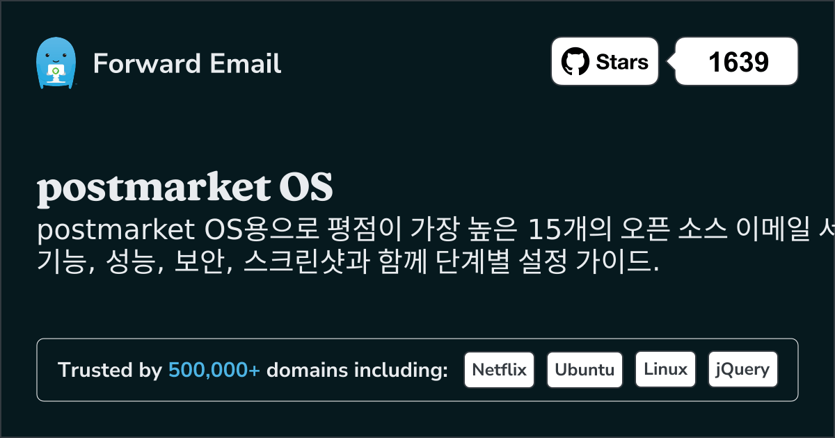 2026년 postmarket OS용 최고 평점 15가지 오픈 소스 이메일 서버
