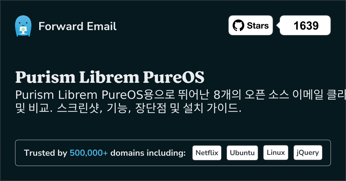 Purism Librem PureOS 2026용 8가지 뛰어난 오픈 소스 이메일 클라이언트