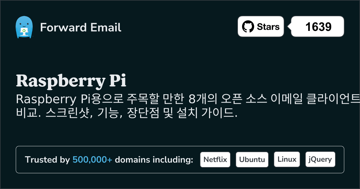Raspberry Pi 2026용 8가지 주목할 만한 오픈 소스 이메일 클라이언트
