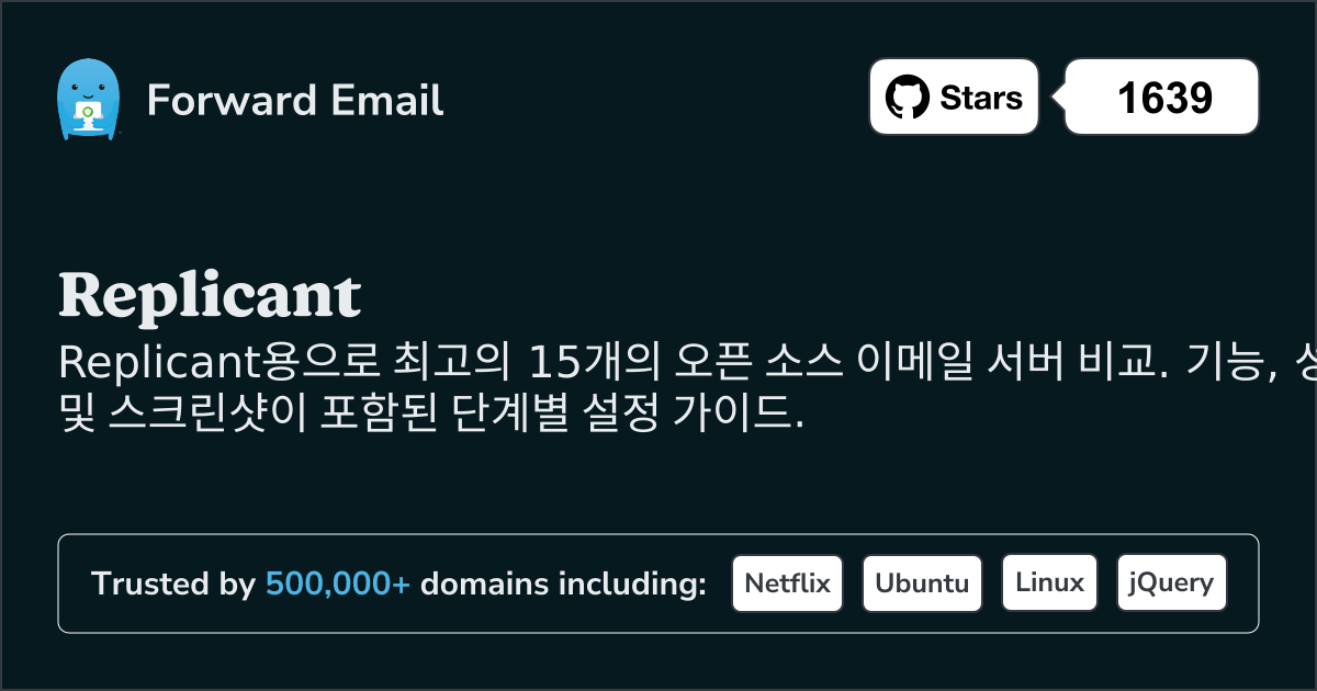 Replicant 2026용 15가지 최고의 오픈 소스 이메일 서버