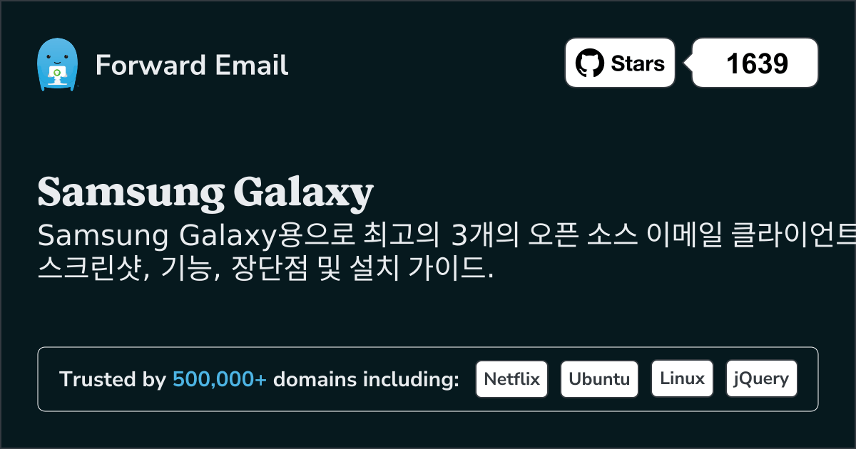 Samsung Galaxy 2026용 3가지 최고의 오픈 소스 이메일 클라이언트