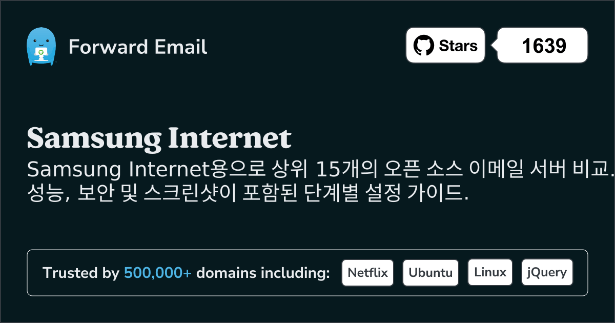 Samsung Internet 2026용 15가지 최고의 오픈 소스 이메일 서버