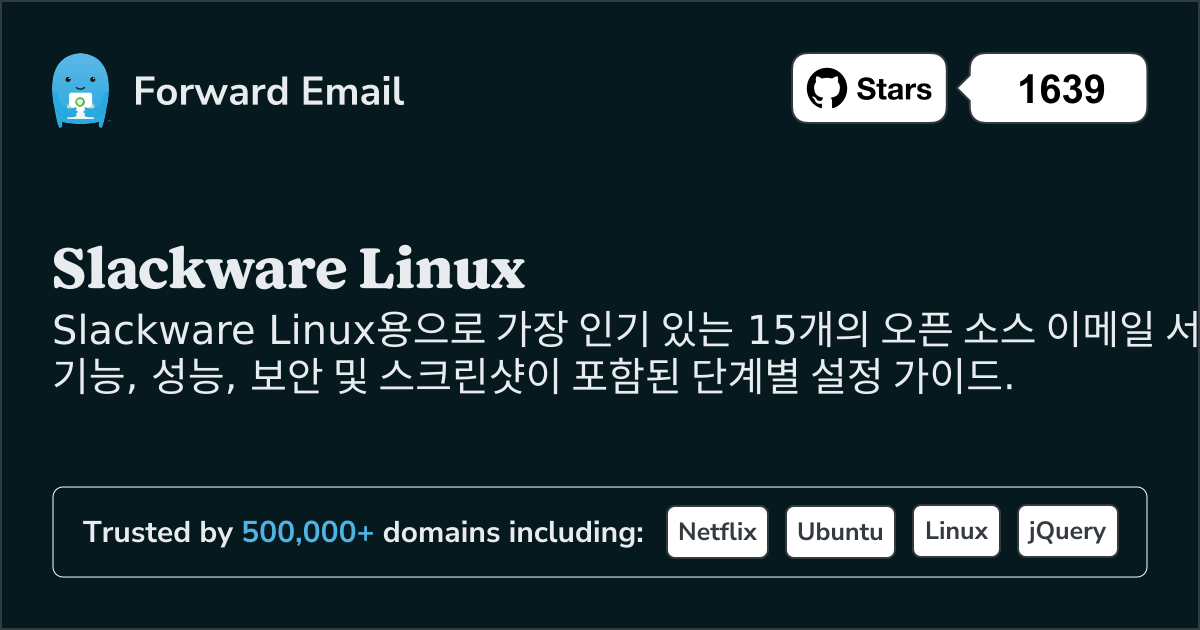 Slackware Linux 2026용 15가지 가장 인기 있는 오픈 소스 이메일 서버