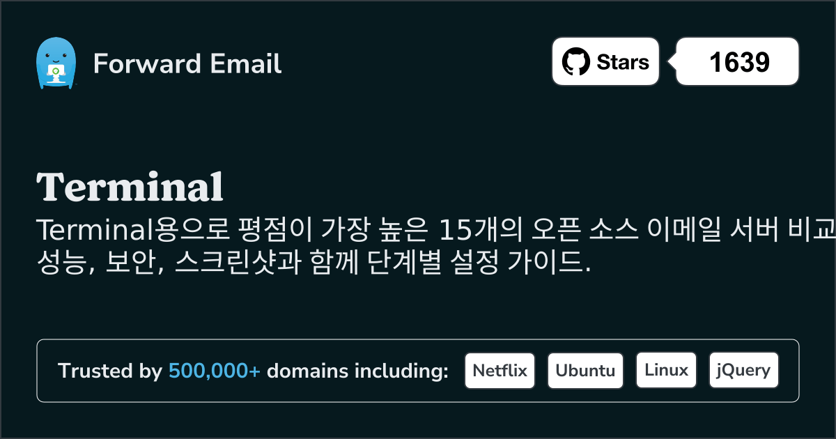 2026년 Terminal용 최고 평점 15가지 오픈 소스 이메일 서버