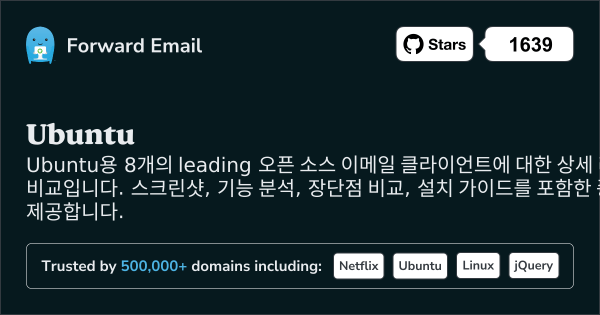 2026년 Ubuntu용 선도적인 8가지 오픈 소스 이메일 클라이언트
