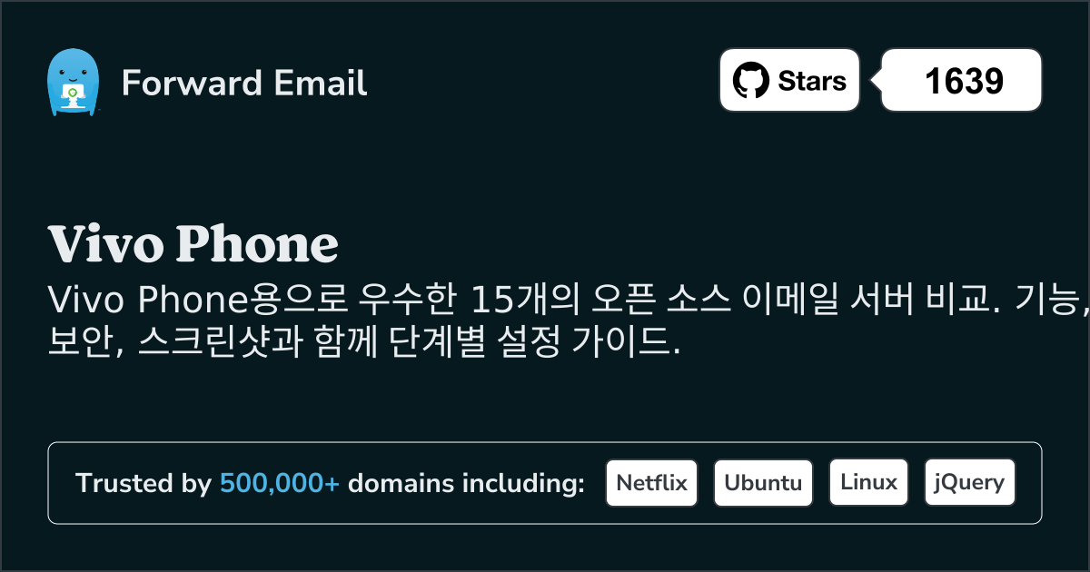 2026년 Vivo Phone용 우수한 15가지 오픈 소스 이메일 서버