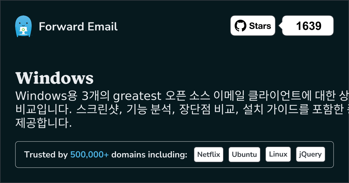 2026년 Windows용 최고의 3가지 오픈 소스 이메일 클라이언트
