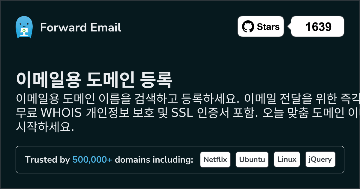 이메일용 도메인 등록 - 완벽한 도메인 이름 찾기
