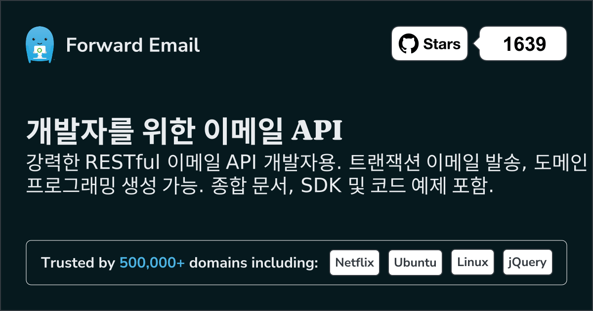 개발자를 위한 이메일 API - 웹훅 및 SMTP가 포함된 RESTful API 2026