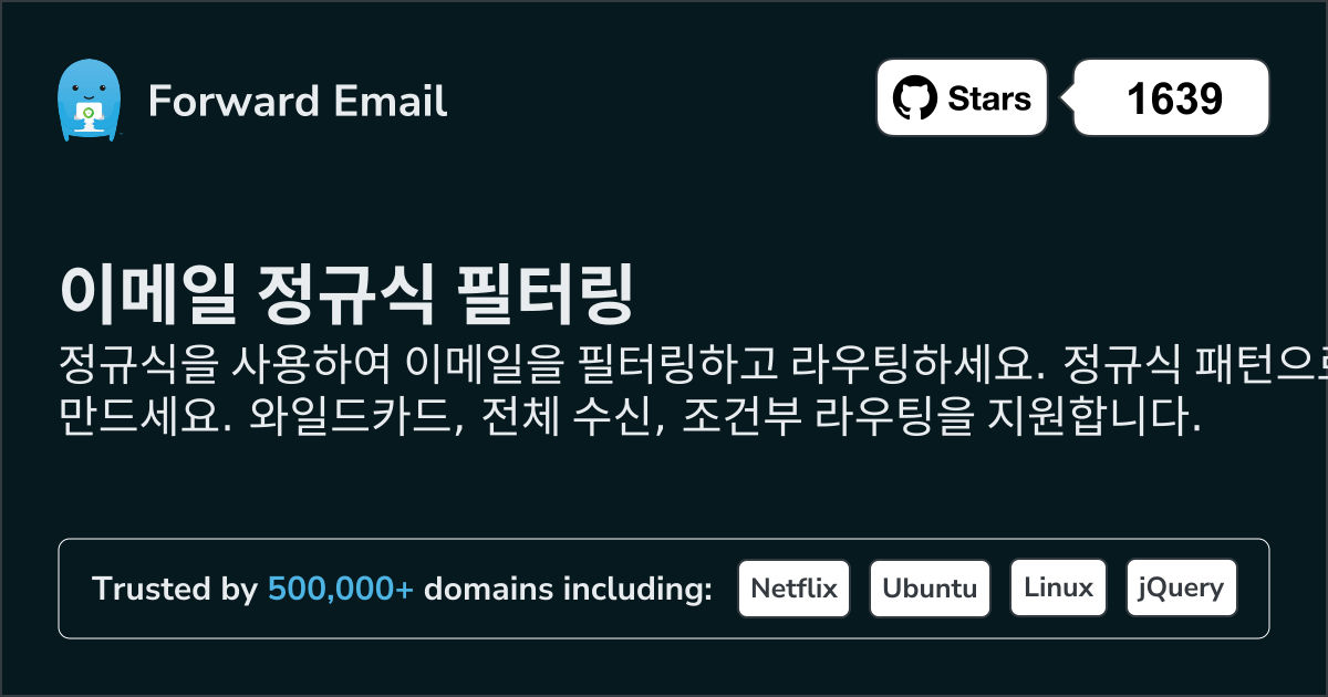 이메일 정규식 필터링 - 맞춤 도메인을 위한 고급 패턴 매칭