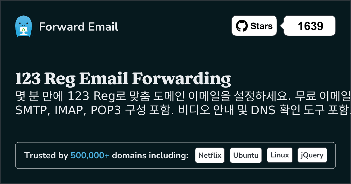 123 Reg 로 이메일을 설정하는 방법