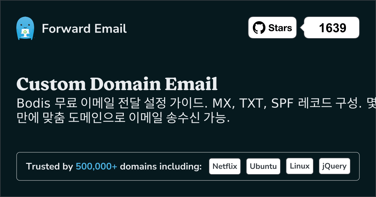 Bodis 로 이메일을 설정하는 방법