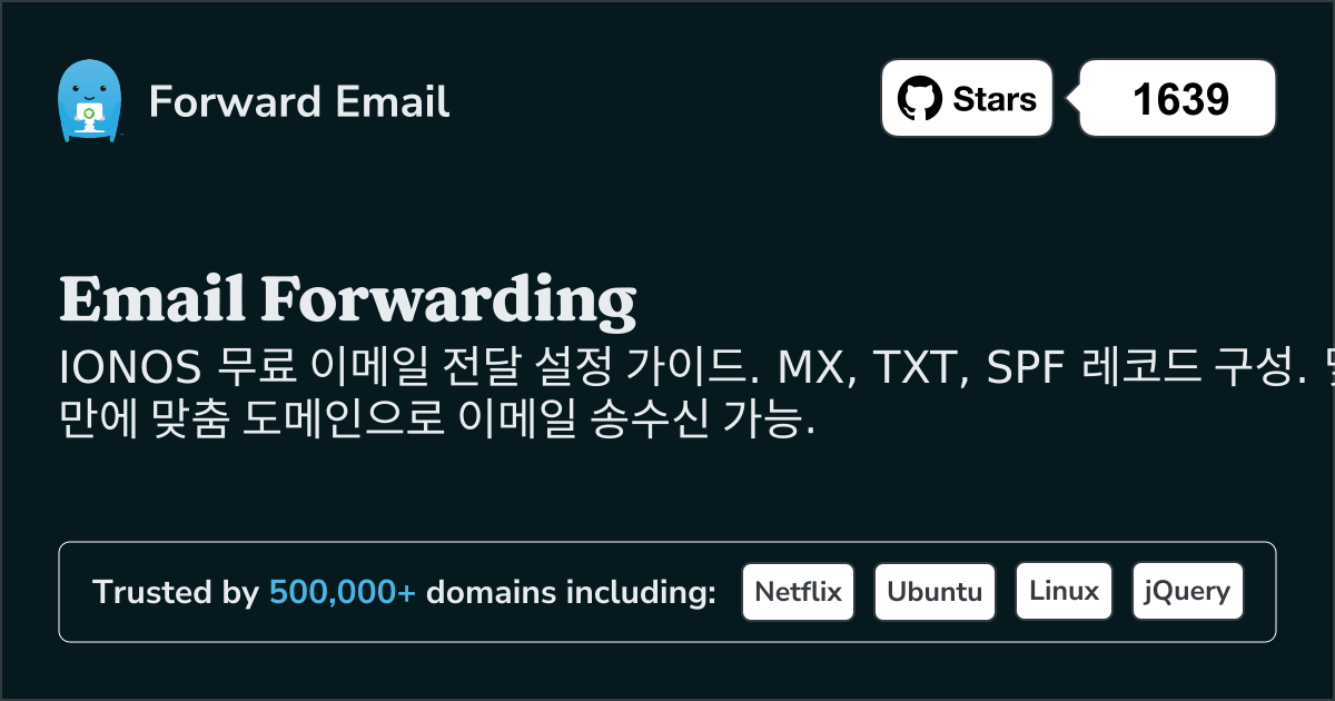 IONOS 로 이메일을 설정하는 방법