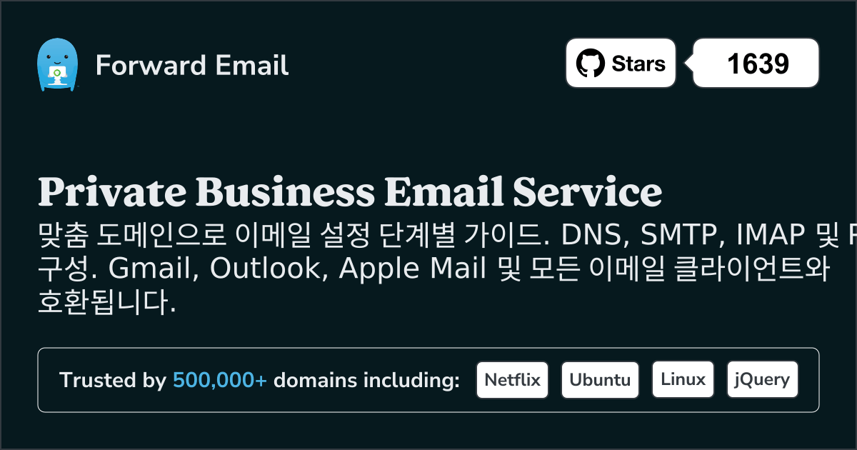 Send Email with Custom Domain 로 이메일을 설정하는 방법
