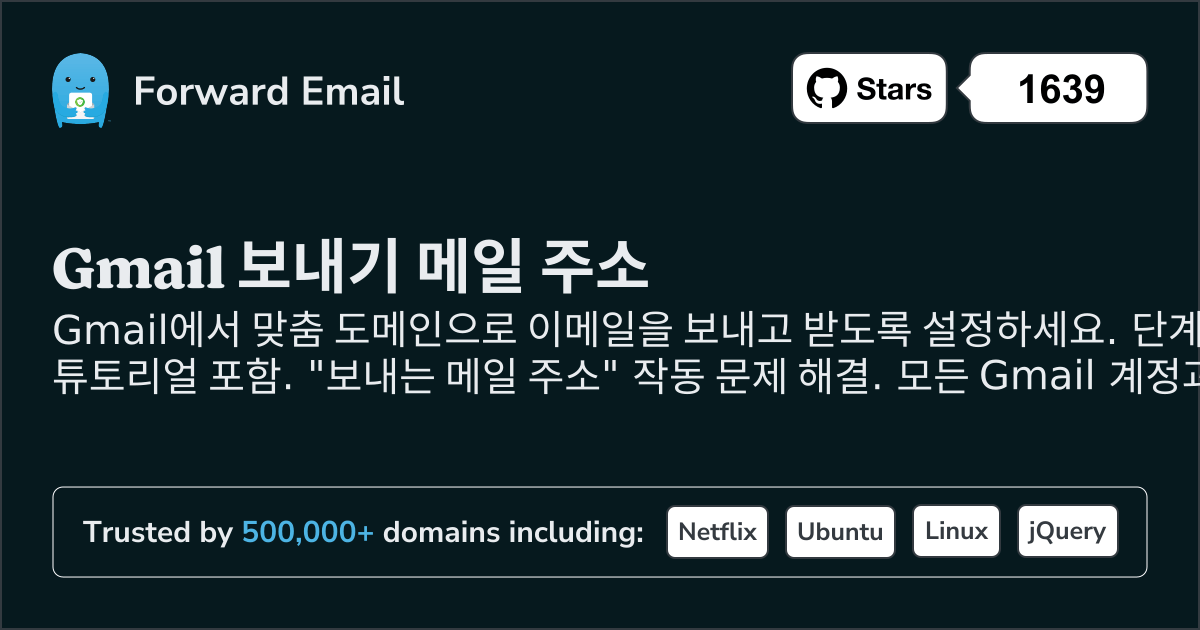 Send Mail As with Gmail 로 이메일을 설정하는 방법