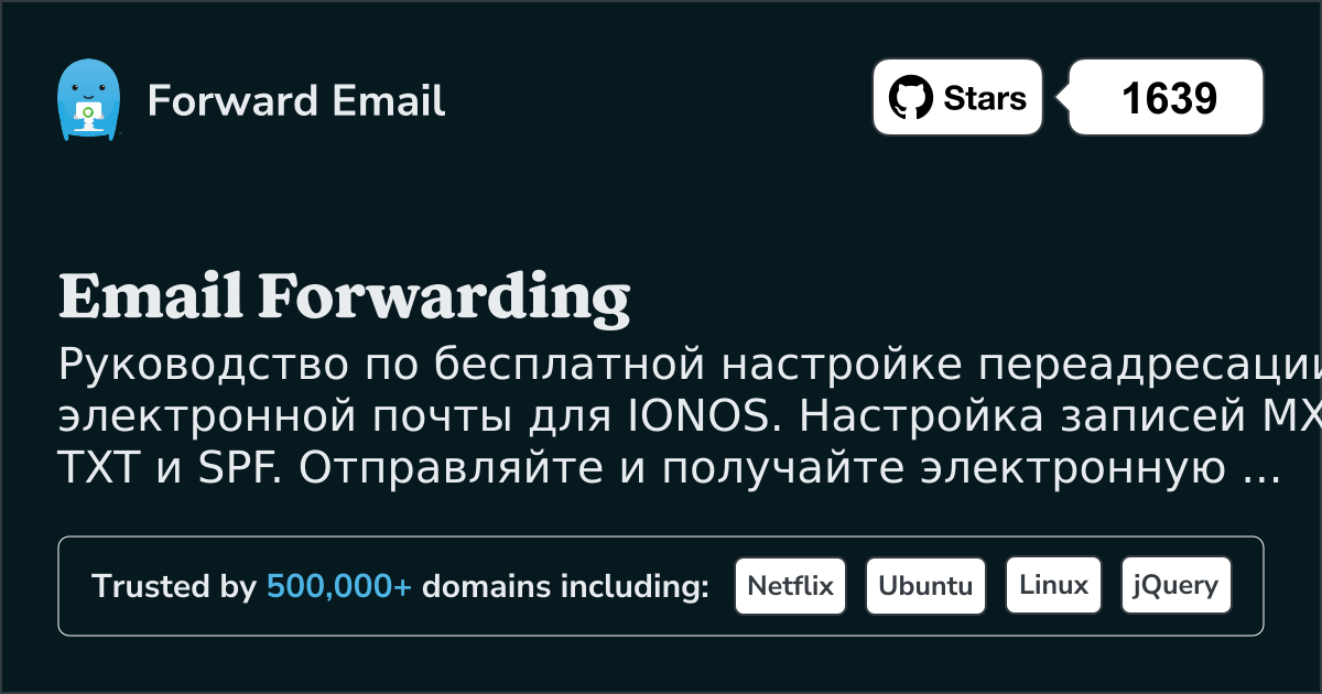 Как настроить электронную почту с помощью IONOS