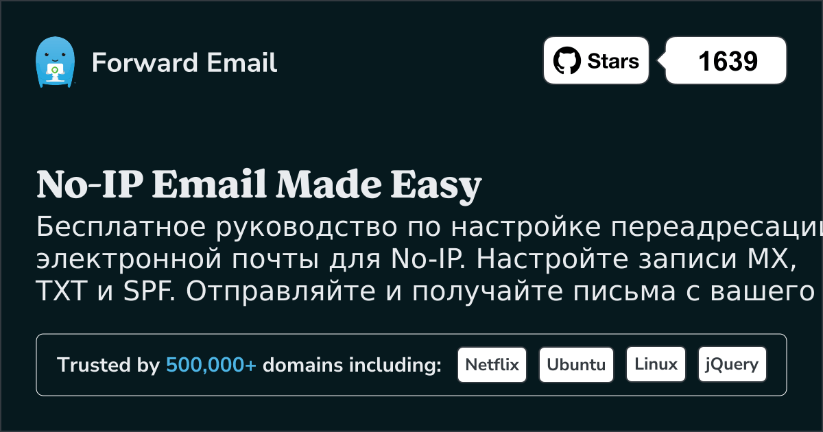 Как настроить электронную почту с помощью No-IP