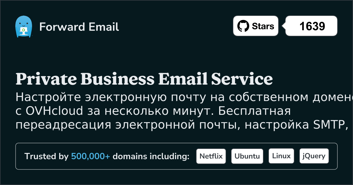 Как настроить электронную почту с помощью OVHcloud
