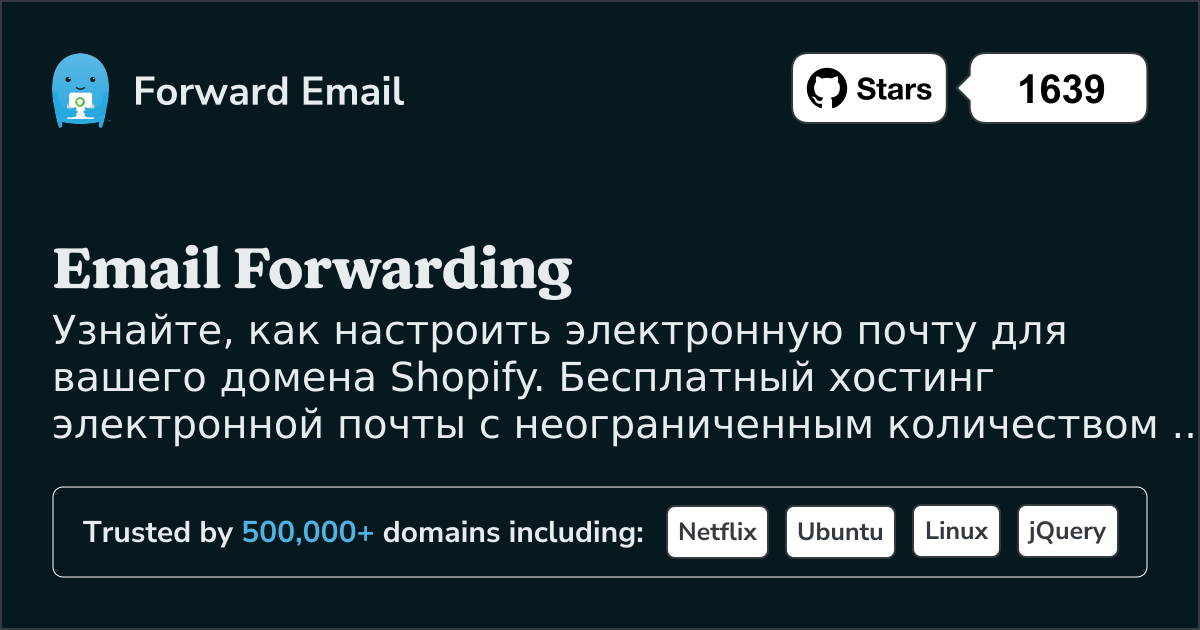 Как настроить электронную почту с помощью Shopify