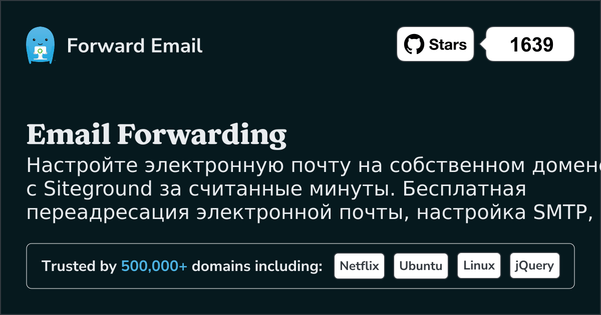 Как настроить электронную почту с помощью Siteground