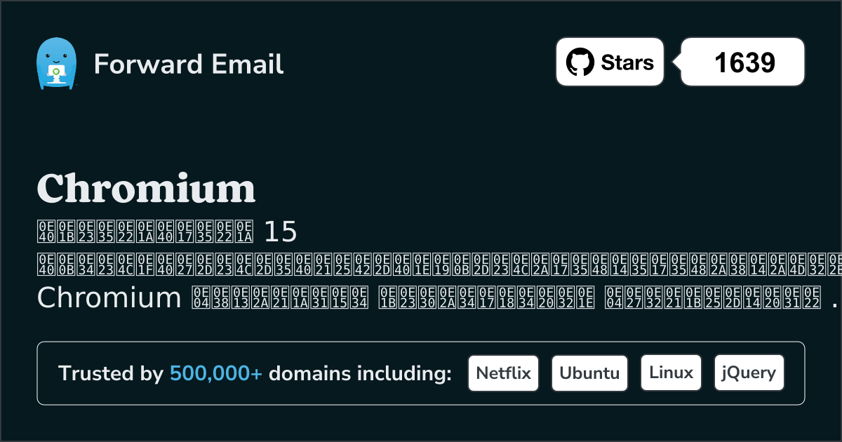 15 เซิร์ฟเวอร์อีเมลโอเพนซอร์สที่ดีที่สุดสำหรับ Chromium 2026