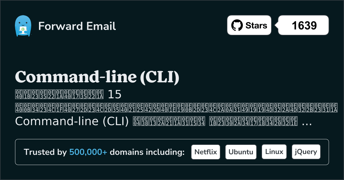 15 เซิร์ฟเวอร์อีเมลโอเพนซอร์สชั้นนำสำหรับ Command-line (CLI) 2026