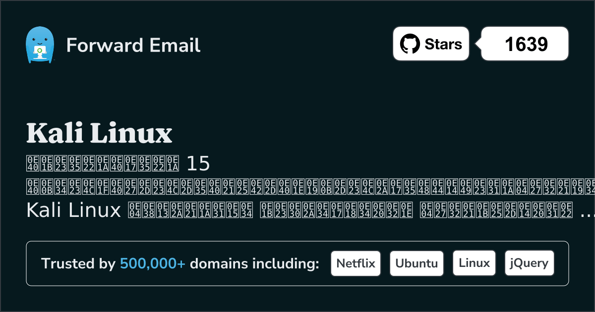 15 เซิร์ฟเวอร์อีเมลโอเพนซอร์สที่ได้รับความนิยมมากที่สุดสำหรับ Kali Linux 2026
