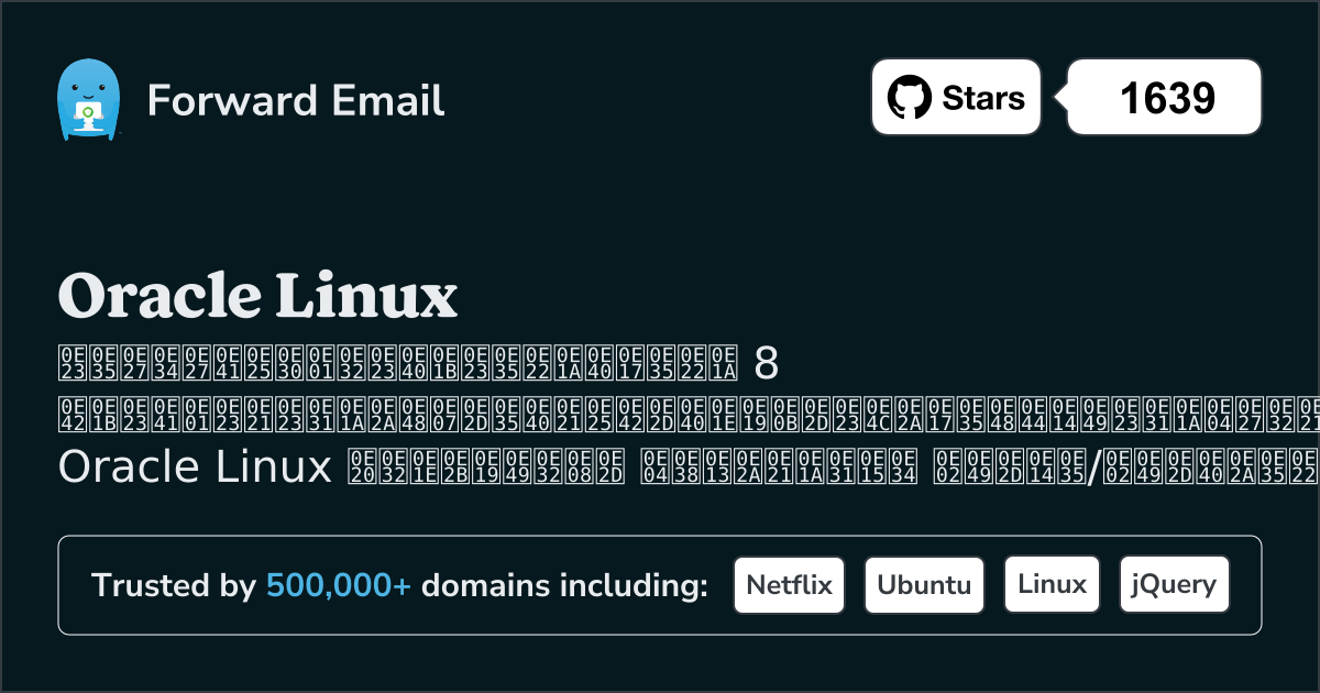 8 โปรแกรมอีเมลโอเพนซอร์สที่ได้รับความนิยมมากที่สุดสำหรับ Oracle Linux 2026