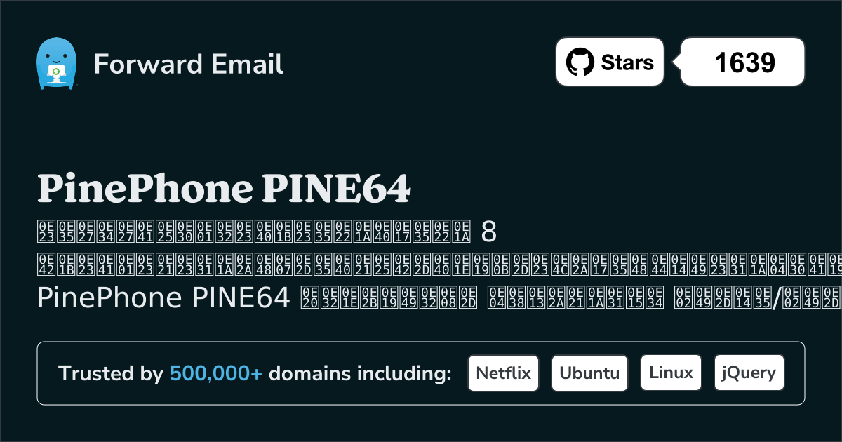 8 โปรแกรมอีเมลโอเพนซอร์สที่ได้รับการจัดอันดับสูงสุดสำหรับ PinePhone PINE64 2026