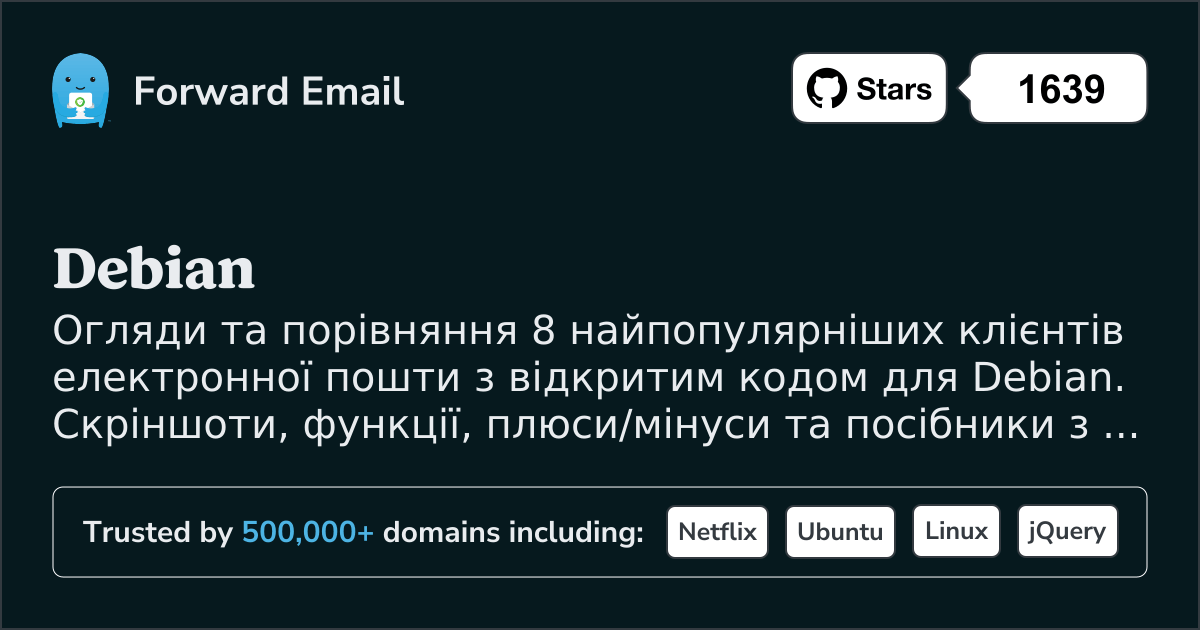 8 найпопулярніших відкритих поштових клієнтів для Debian 2026
